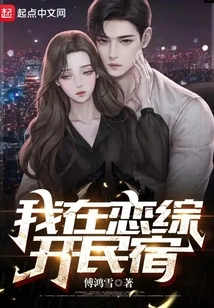 I'm in Lianzongkai B&b