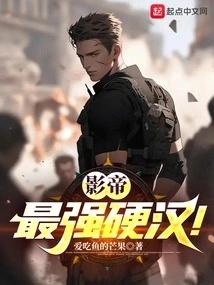 Movie King: the Toughest Guy!