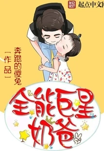 Almighty Superstar Daddy