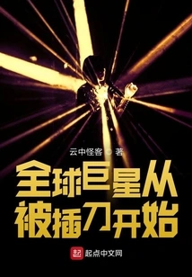 Global Superstar Started by Being Stabbed