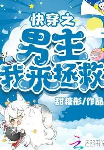 I'm Here to Save the Male Protagonist of Quick Travel