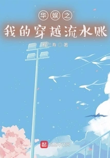 China Entertainment's My Time Travel Account