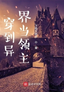 Travel to Another World and Become a Lord