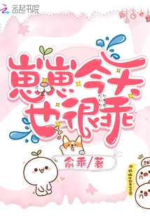 Zaizai is Also Very Good Today