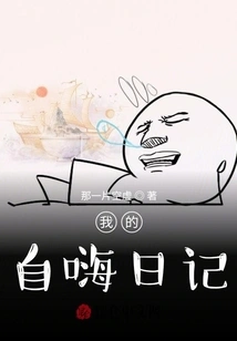 My Self-pleasure Diary