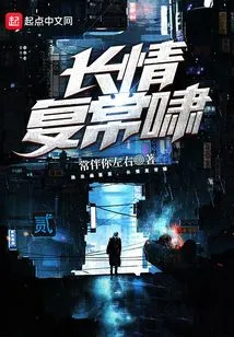 Everlasting Love and Everlasting Roar