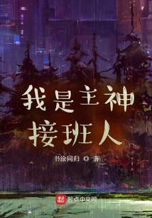 I Am the Successor of the Lord God