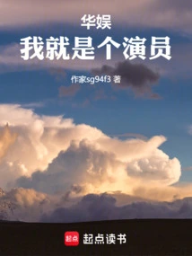 China Entertainment: I Am an Actor