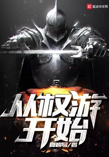 Start with Game of Thrones