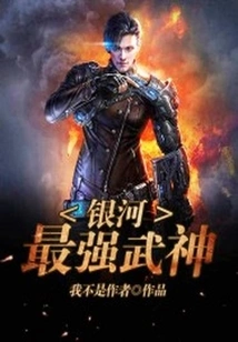 The Most Powerful Warrior in the Galaxy