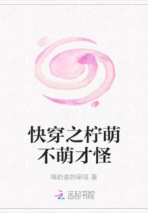 It Would Be Strange If Lemon of Kuai Wen is Not Cute