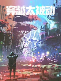 Time Travel is Too Passive