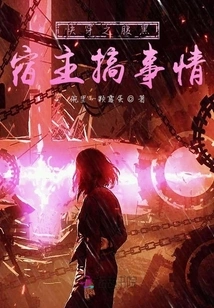 The Dark Host in Quick Travel is Causing Trouble