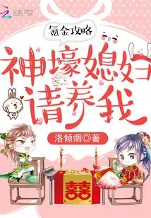 Krypton Gold Strategy: God's Wife, Please Support Me