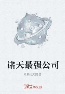 The Most Powerful Company in the World