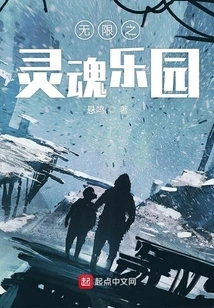 Infinite Soul Paradise