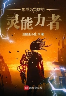 A Psychic Who Wants to Be a Hero