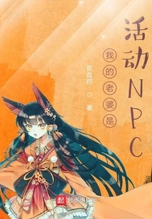 My Wife is an Event Npc