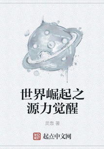 The Source of the Rise of the World Awakens