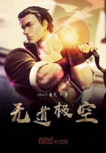 No Way, Extremely Empty