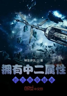 A Traveler of All Realms with Secondary Attributes