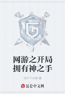 The Start of Online Games Has the Hand of God