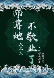 Master, Her Wife is Not Dedicated to Her Job