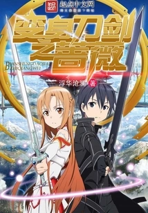 Rose That Transforms into a Sword