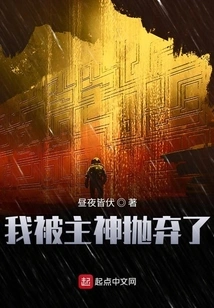 I Have Been Abandoned by the Lord God