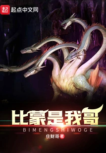 Behemoth is My Brother