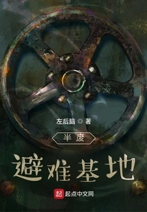 Start from a Temporary Base