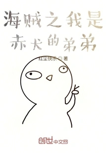 One Piece: I Am Akainu's Younger Brother