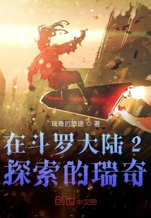 Ricky Exploring the Peerless Tangmen