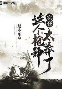 This Gunman is so Reckless