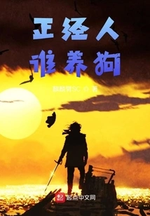 Who is a Decent Person to Keep a Dog?