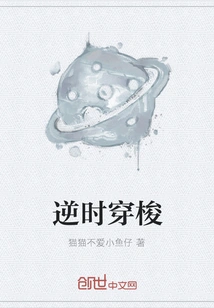 Traveling Backwards in Time