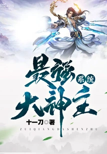 The Most Powerful God System