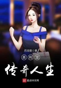 American Legendary Life