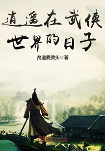 Happy Days in the World of Martial Arts