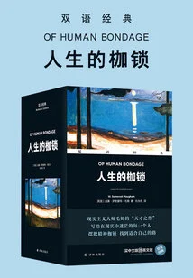 Of Human Bondage (bilingual Classic)