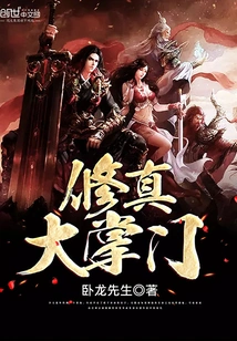 The Master of Cultivation