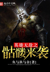 Invincible Heroes Skeleton Attack