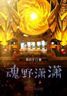 Soul Field Xiaoxiao