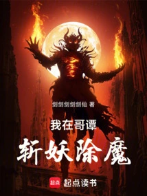 I'm Slaying Demons in Gotham