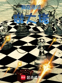 I'm a Big Boss in Hong Kong Comprehensive Entertainment