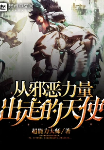 Angel Who Escaped from the Evil Force