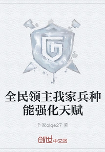 Lord of the Nation, My Troops Can Strengthen Their Talents