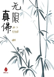 Infinite True Buddha