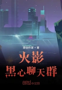 Naruto Black Heart Chat Group