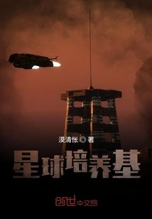 After the Planet is Reborn